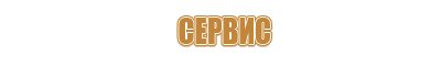дорожные знаки предупреждающие запрещающие информационные