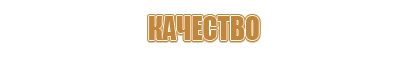 перекидная система напольная а3