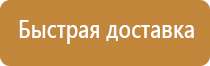 знак на склад пожарная безопасность
